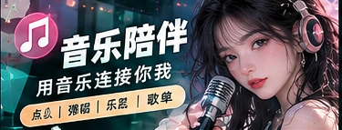 音乐谈资主题画面