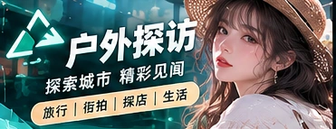城市新看点主题画面